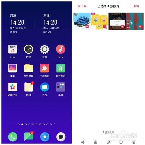 OPPO K5怎么使用OPPO互传分享文件/图片？