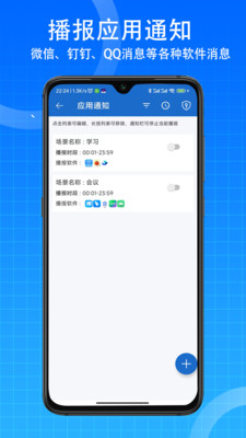 语音王APP