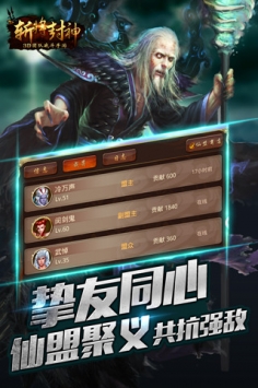 斩将封神无限元宝版