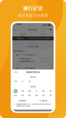 ETC票根