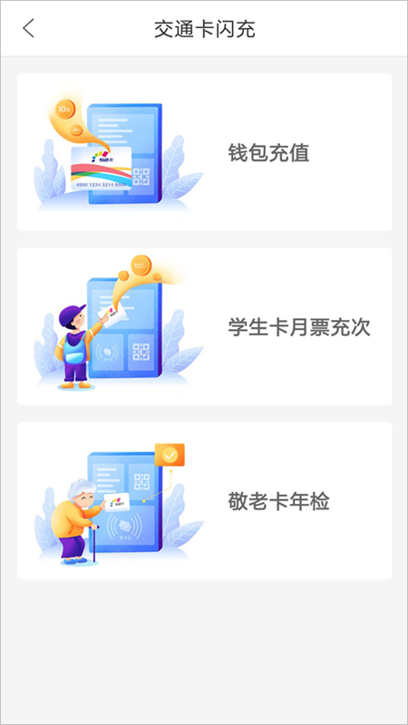 重庆市民通APP