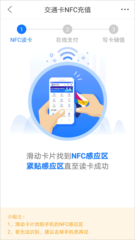 重庆市民通APP