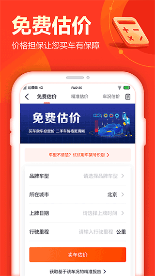 查博士app