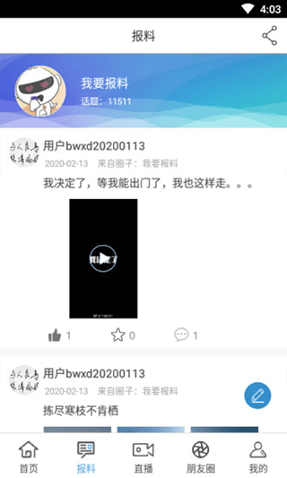 宿迁手机台APP(视频回放)