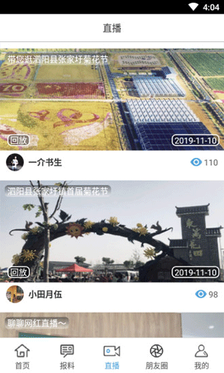 宿迁手机台APP(视频回放)