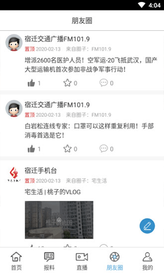 宿迁手机台APP(视频回放)