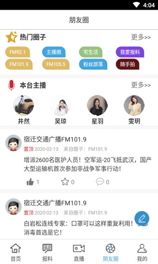 宿迁手机台APP(视频回放)