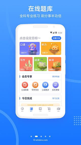 雅思哥(口语题库)