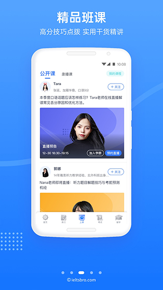 雅思哥(口语题库)