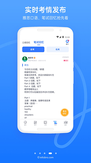雅思哥(口语题库)