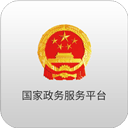 国家政务服务平台APP 官方版v2.0.6