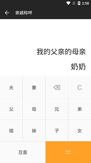 全能计算器APP