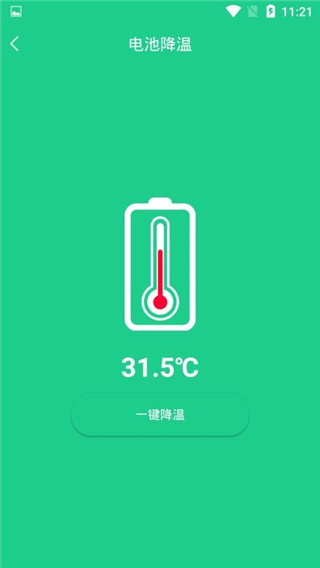 手机充电加速工具