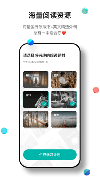 薄荷阅读免费版