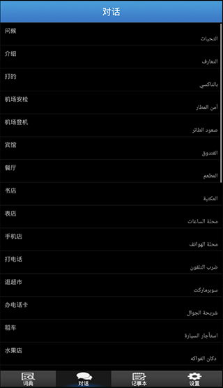 歌木斯词典APP