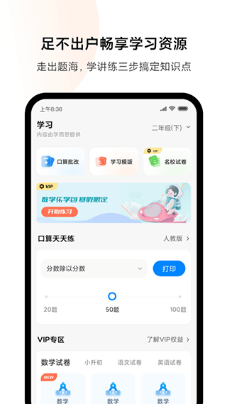 小米打印手机安卓版