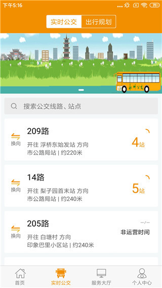 永州公交(线路查询)