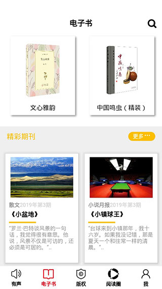 百花文艺APP官方版