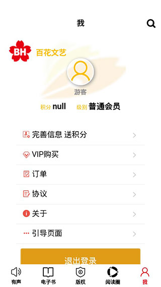 百花文艺APP官方版