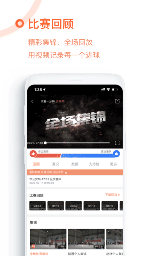 我奥篮球直播