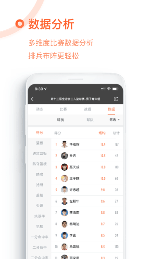 我奥篮球直播