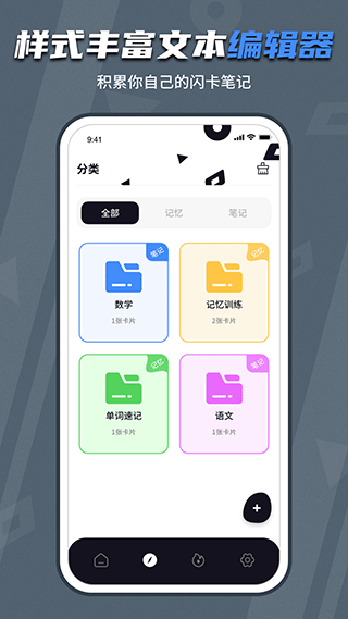 背个X啊官方版