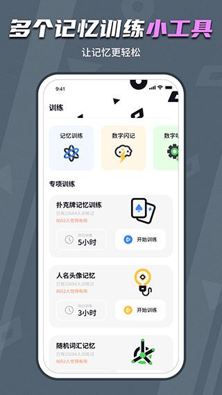 背个X啊官方版