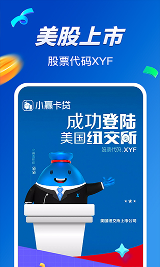 小赢卡贷APP
