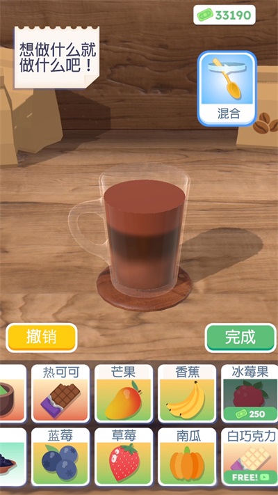 完美咖啡3D中文版