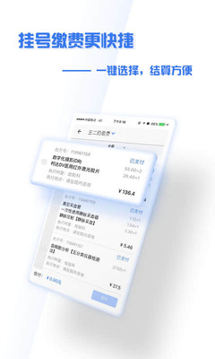 掌上盛京医院APP最新版