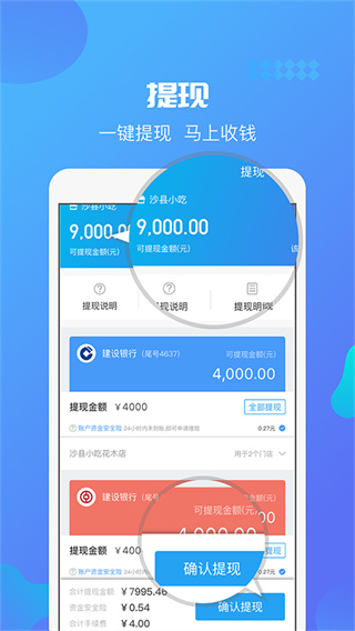 星管家(店铺管理软件)