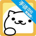 猫咪后院中文版 v1.4.0安卓版