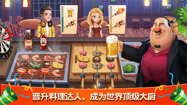 梦幻餐厅游戏