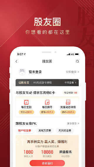 华彩人生app