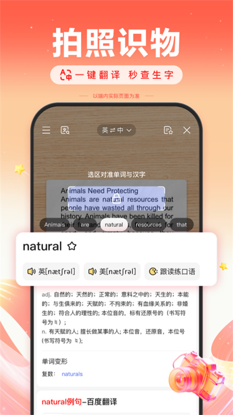 百度浏览器APP