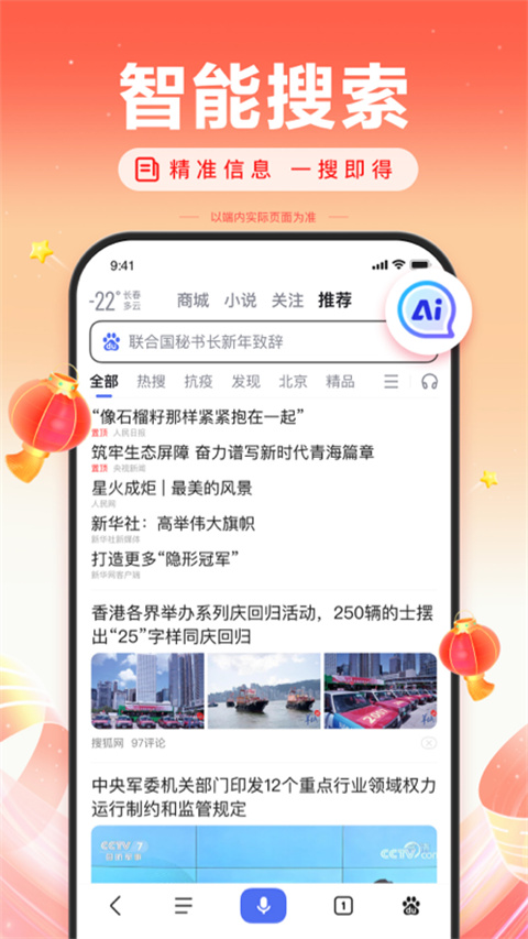 百度浏览器APP