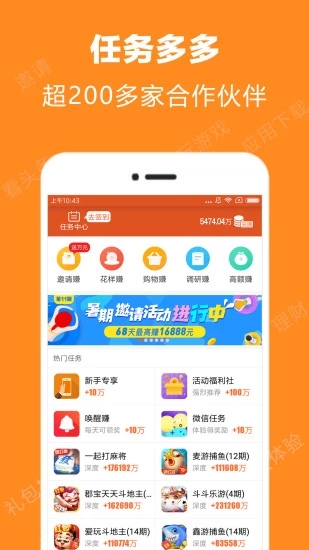 一米赚钱APP