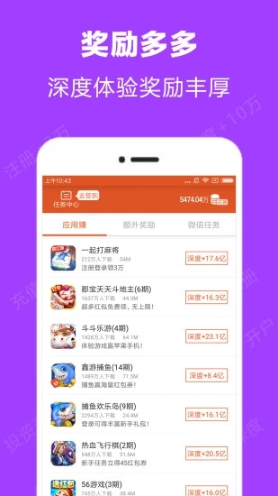 一米赚钱APP
