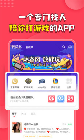 皮皮APP V3.4.1安卓版(图2)