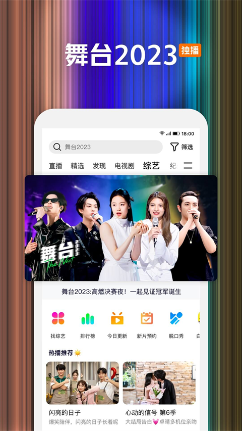 腾讯视频app