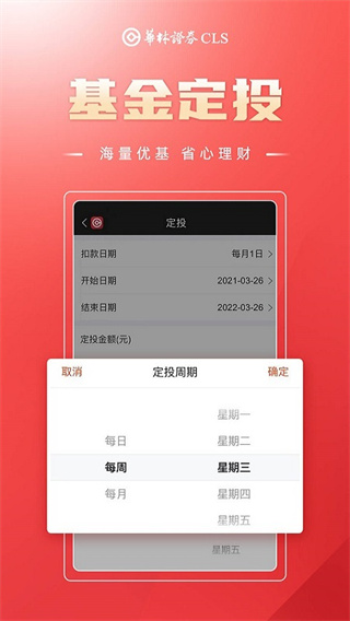 华林证券(海豚财富)