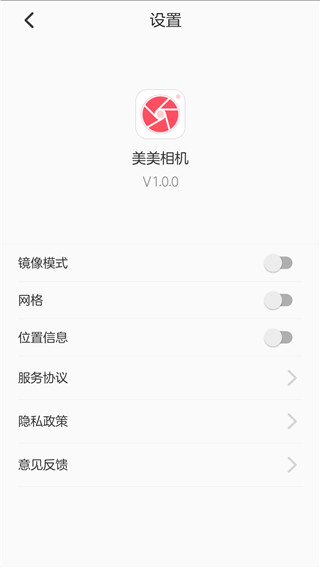 美美颜相机最新版