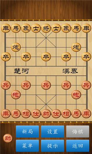 中国象棋真人在线版