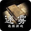 迷雾官方版 v1.0.4安卓版