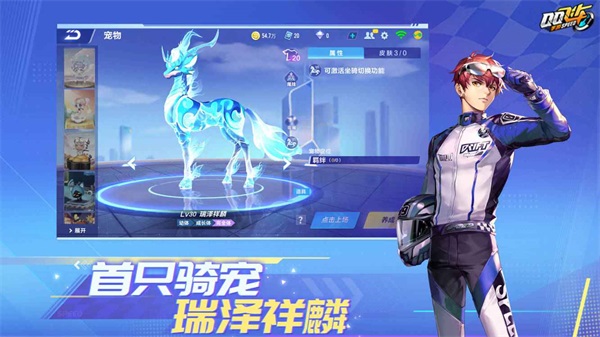 QQ飞车体验服最新版