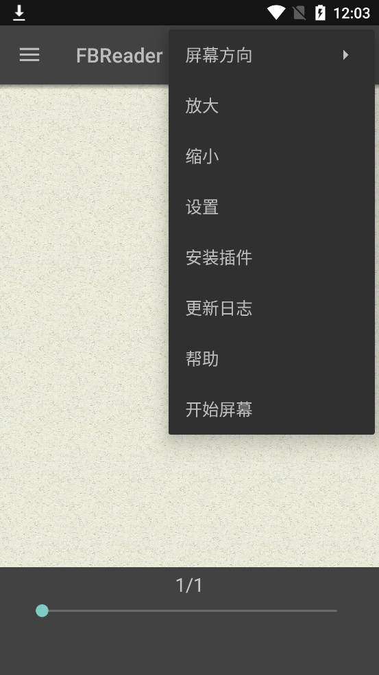 FBReader阅读器安卓版2023