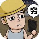 打工生活模拟器最新版 v1.7.0安卓版