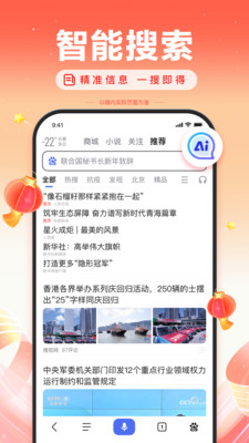 百度手机版
