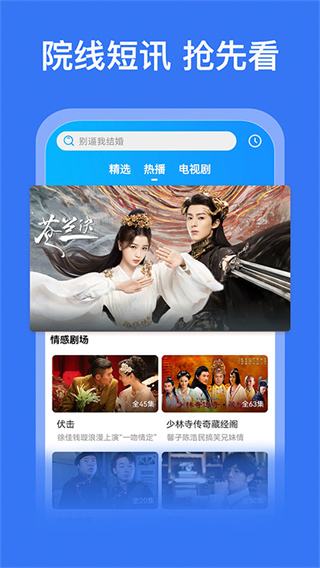 好看影视大全APP