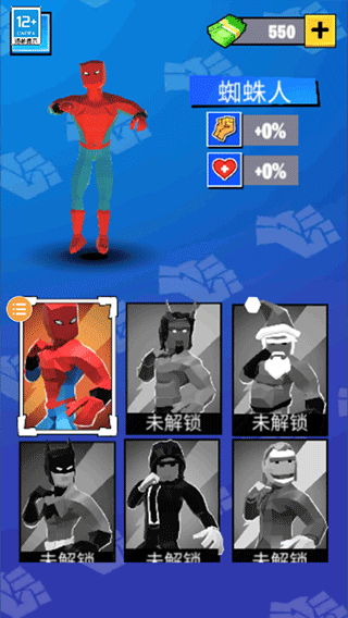 超级蜘蛛英雄官方版